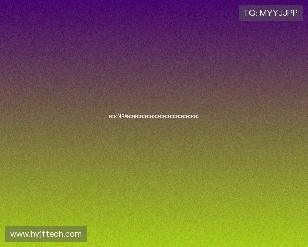 无插件NBA直播网打造高清流畅实时赛事观赛新体验平台全面覆盖篮球精彩