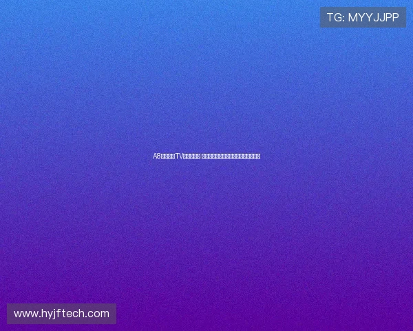 A8体育直播TV版全面升级 高清流畅体验让你不再错过每一场比赛 A8体育直播TV版全面升级 高清流畅体验让你不再错过每一场比赛